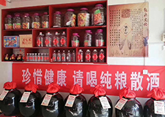 醉开心散酒厂家加盟政策发布！低成本创业首选，共享千亿白酒市场