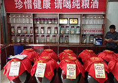 醉开心散酒铺：3个妙招教你引爆客流量