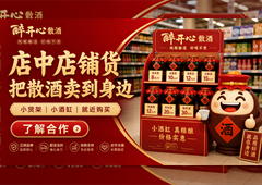 散酒加盟前要问清什么？先看货源支持和门店复购