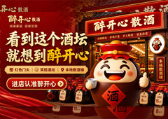 散白酒入口辣是不是不好？要看刺激感和回味是否协调
