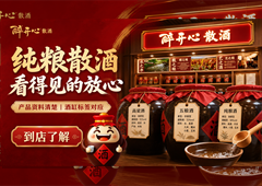 散酒门店如何接待第一次买酒的顾客？别急着推高价款