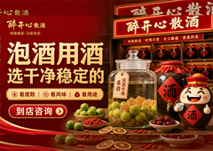 散酒门店如何处理顾客说太冲？先判断香型和饮用方式