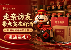 散酒项目适合夫妻店经营吗？分工清楚比人多更重要