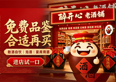 散白酒入口顺不顺怎么看？别只听度数也要看酒体