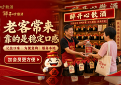 泡果酒用散酒怎么选？口感干净和度数合适都重要
