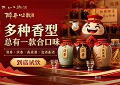 醉开心散酒门店如何做明码标价？让顾客先看懂再咨询