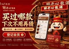 散酒项目如何判断产品是否好卖？看动销也看复购