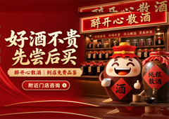 散酒项目如何看长期价值？复购比一次热闹更重要