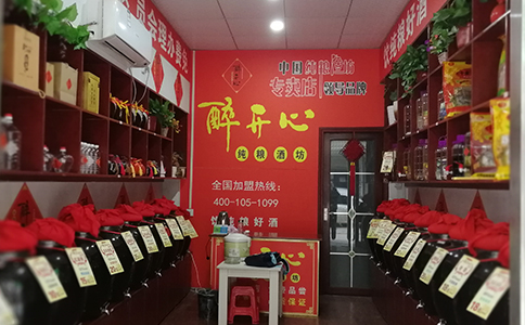 散酒厂家那么多，散酒加盟如何选？醉开心品牌用这5点助你避坑！