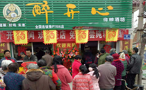 散酒厂家那么多，该如何选择。醉开心来教你！