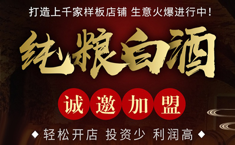 散酒店中店一天能开多少网点？醉开心教你轻松扎根市场